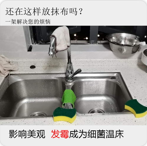 廚房收納靈感 抹布架璧掛免打孔置物架，雙層海綿瀝水神器的常用選擇